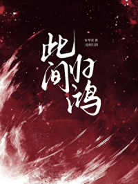 剑君开始放飞自我